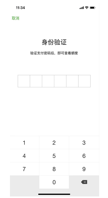 手机微信中怎么申请贷款 具体步骤介绍
