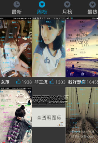 QQ主题管家免Root设置手机qq主题具体步骤