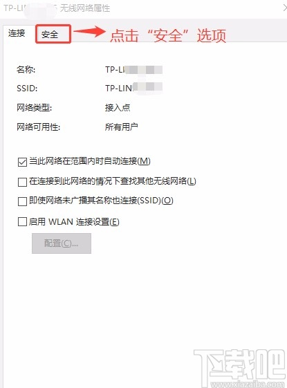 win10系统笔记本电脑查看wifi密码的方法