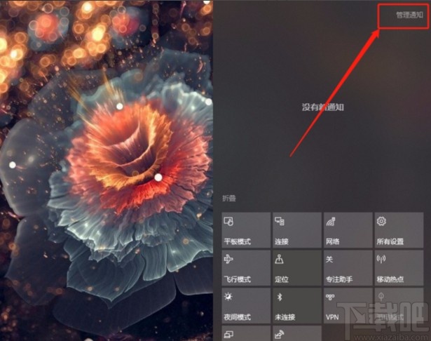 win10系统设置指定应用发送通知的方法