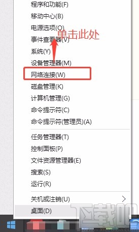 win10系统笔记本电脑查看wifi密码的方法