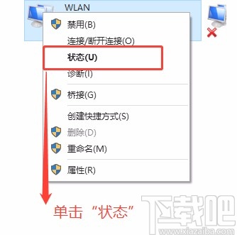 win10系统笔记本电脑查看wifi密码的方法