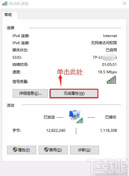win10系统笔记本电脑查看wifi密码的方法