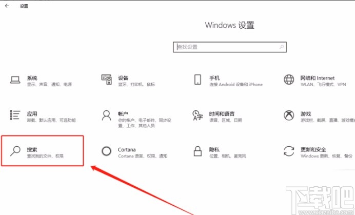 win10系统将搜索功能设置为增强模式的方法