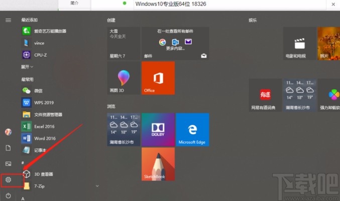 win10系统将搜索功能设置为增强模式的方法