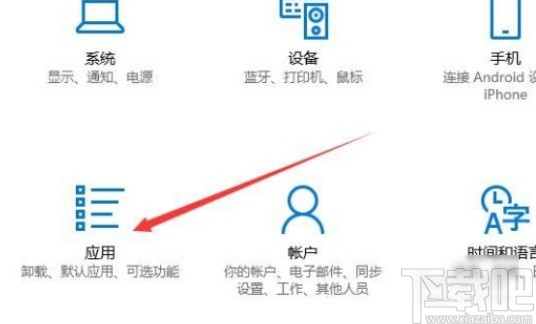 win10系统指定应用打开PDF文件的方法