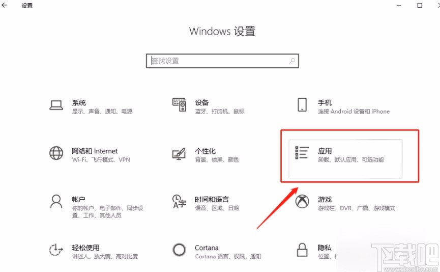 win10系统设置开机启动项的方法