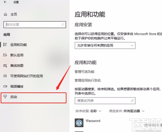 win10系统设置开机启动项的方法