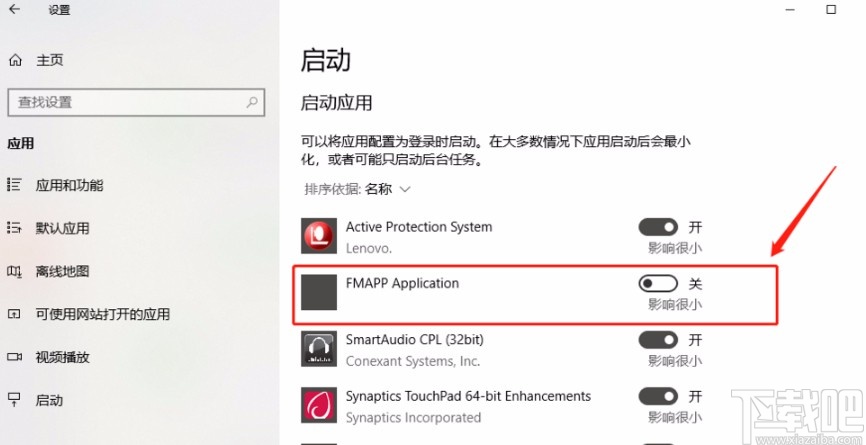 win10系统设置开机启动项的方法