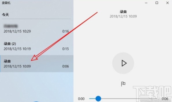 win10系统截取录音文件片段的方法