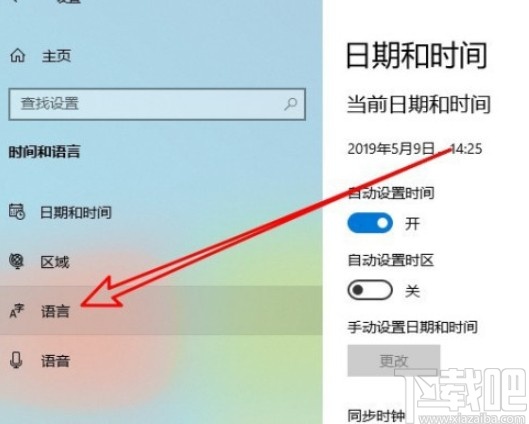 win10系统关闭语言栏显示文本标签的方法