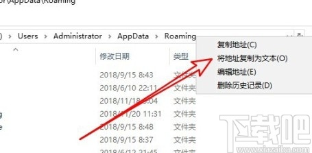 win10系统复制文件路径的操作方法