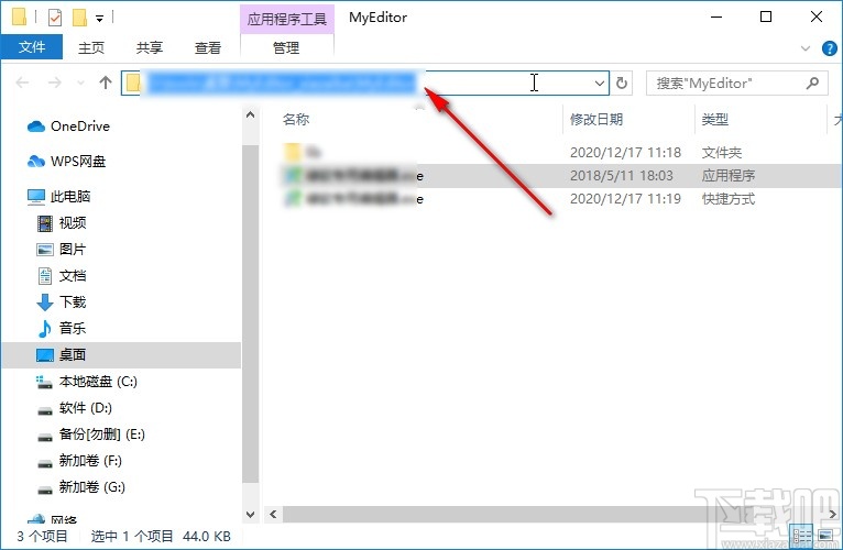 win10系统复制文件路径的操作方法