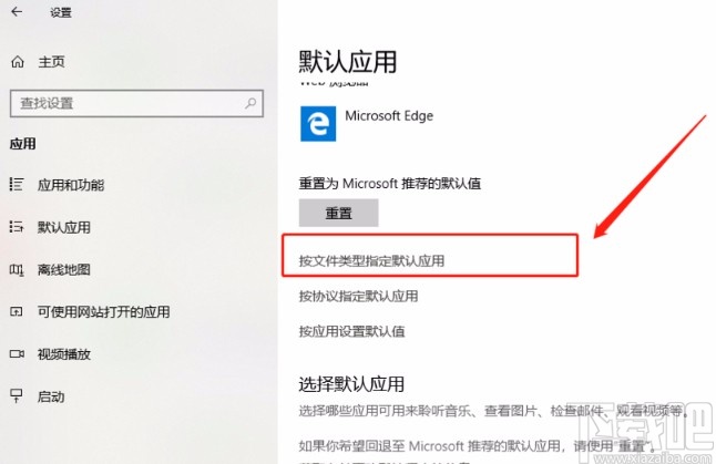 win10系统修改psd文件默认打开方式的方法