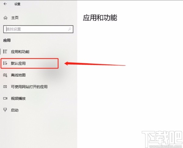 win10系统修改psd文件默认打开方式的方法
