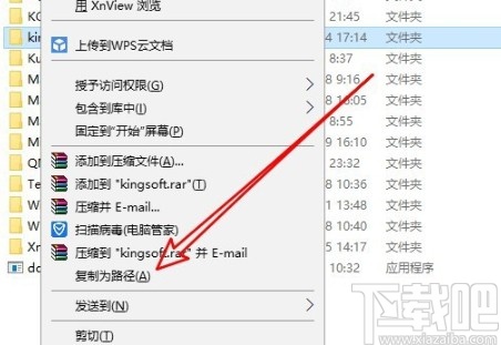 win10系统复制文件路径的操作方法