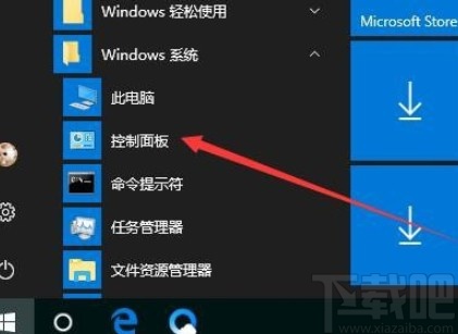 win10系统启用PDF虚拟打印机的方法