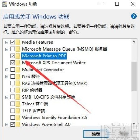 win10系统启用PDF虚拟打印机的方法