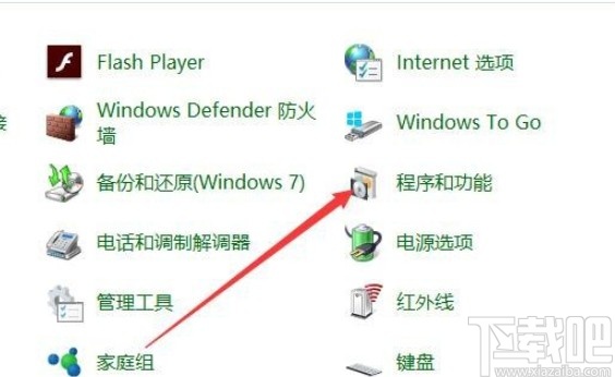 win10系统启用PDF虚拟打印机的方法