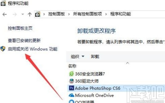 win10系统启用PDF虚拟打印机的方法