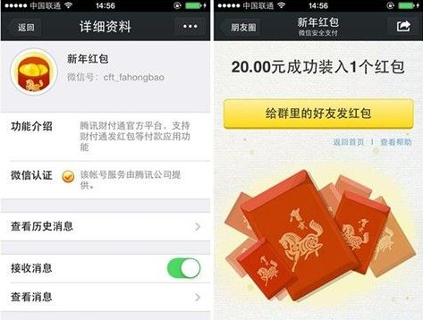 微信新年红包怎么发放？新年红包使用教程