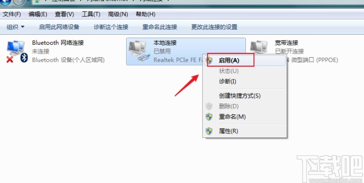 win7系统禁用网络之后恢复网络的操作方法