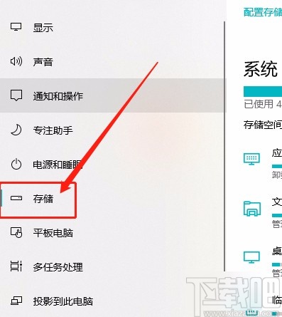 win10系统清理DirectX着色器缓存的方法