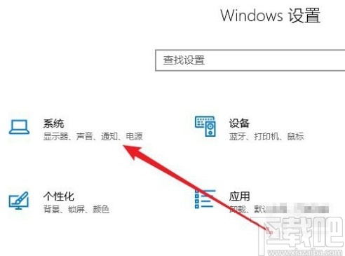 win10系统关闭快速启动功能的方法