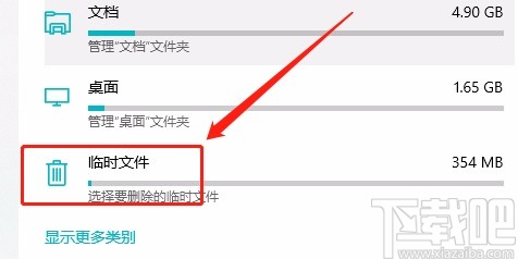 win10系统清理DirectX着色器缓存的方法