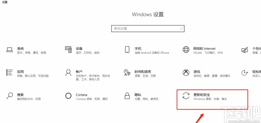 win10系统开启Defender防病毒功能的方法