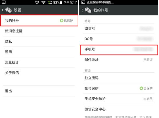 微信独立密码怎么取消？取消方法介绍