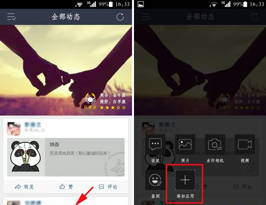 手机QQ空间表情说说怎么发表？qq空间表情说说攻略