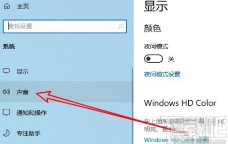 win10系统启用扬声器的操作方法