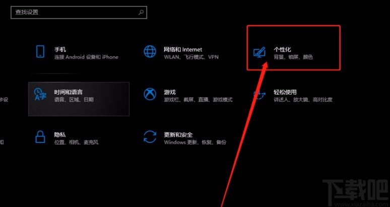 win10系统设置登录界面和锁屏界面一致的方法