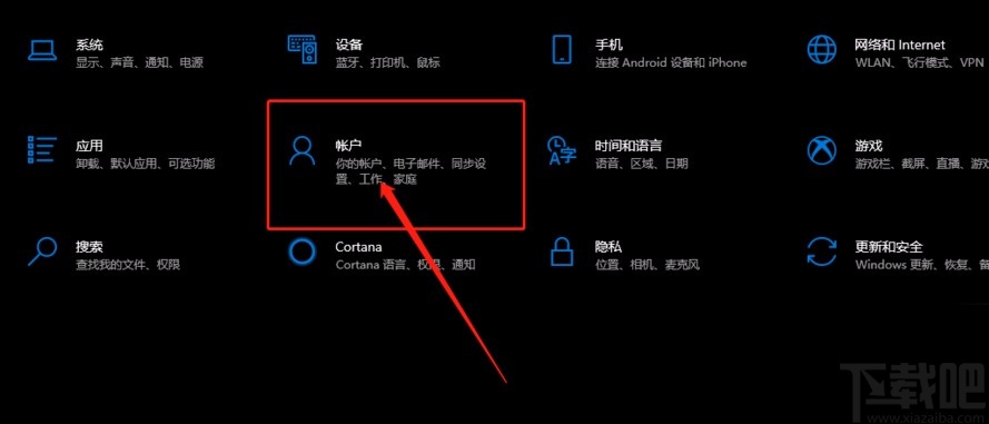 win10系统给账户创建头像的方法