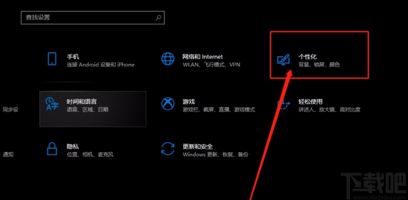 win10系统全屏展示开始菜单的方法