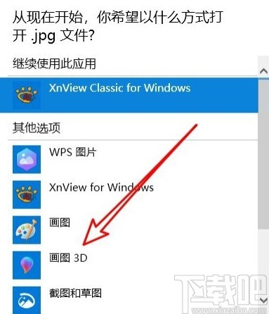 win10系统设置文件默认打开方式的方法