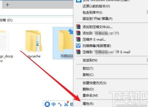 win10系统去掉文件夹右上角蓝色箭头的方法