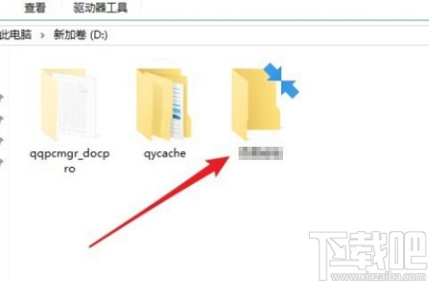 win10系统去掉文件夹右上角蓝色箭头的方法