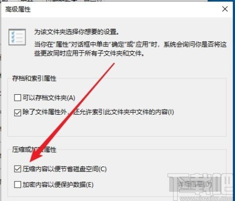 win10系统去掉文件夹右上角蓝色箭头的方法