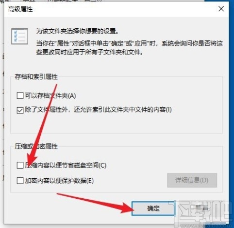 win10系统去掉文件夹右上角蓝色箭头的方法