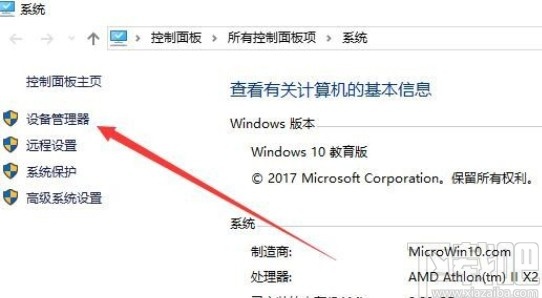 win10系统无法使用打印机的解决方法