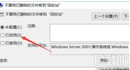 win10系统删除的文件不在回收站的解决方法