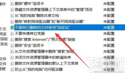 win10系统删除的文件不在回收站的解决方法