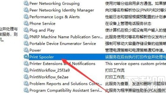 win10系统无法使用打印机的解决方法