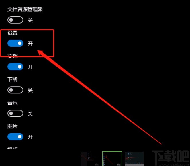 win10系统设置开始菜单中显示设置按钮的方法