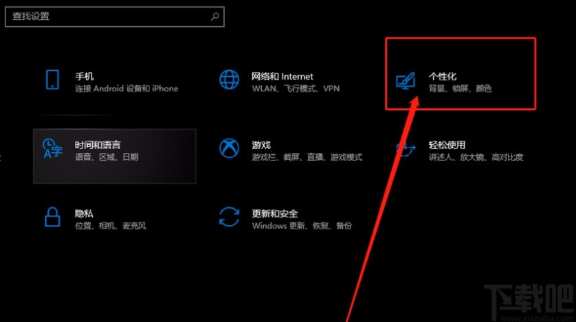 win10系统设置开始菜单中显示设置按钮的方法
