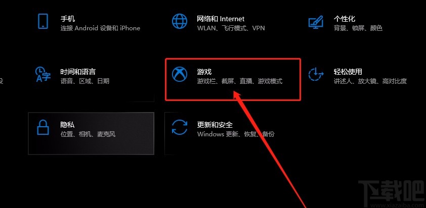 win10系统设置游戏截屏快捷键的方法