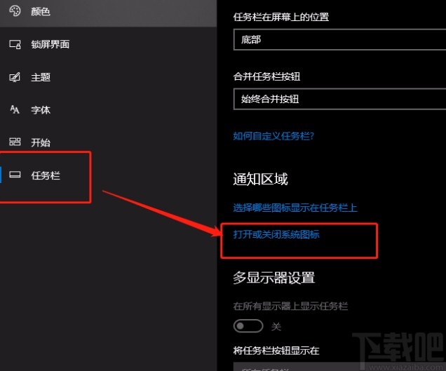 win10系统解决桌面右下角输入法图标不见了的方法