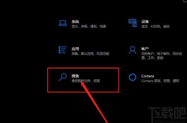 win10系统添加排除搜索文件夹的方法